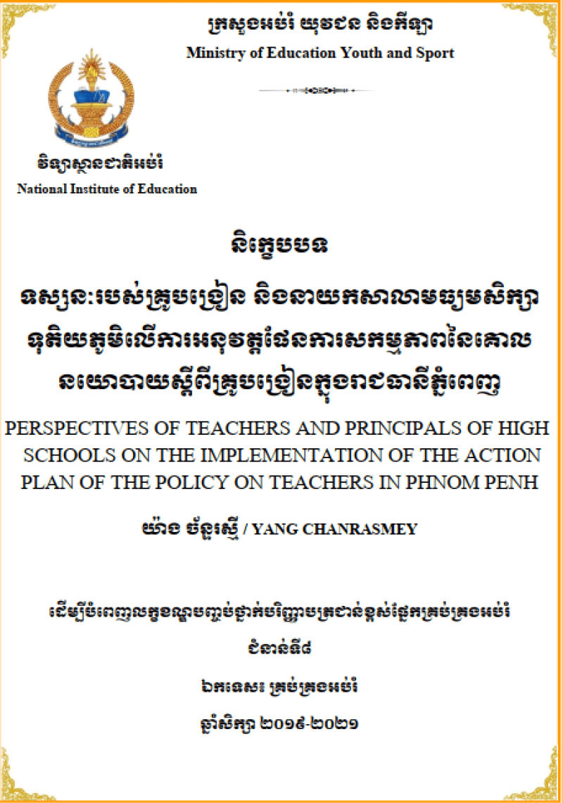 Book Cover